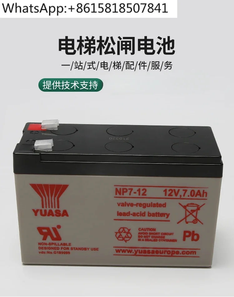 Аккумуляторная батарея для подъемника с свободным воротом подходит 12 в 7 Ач