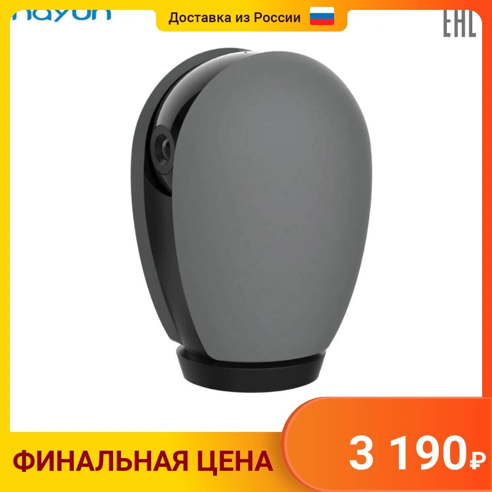 Speed 4S IP-видеокамера Haier Nayun Smart PTZ Camera NY-SC-4S | Безопасность и защита