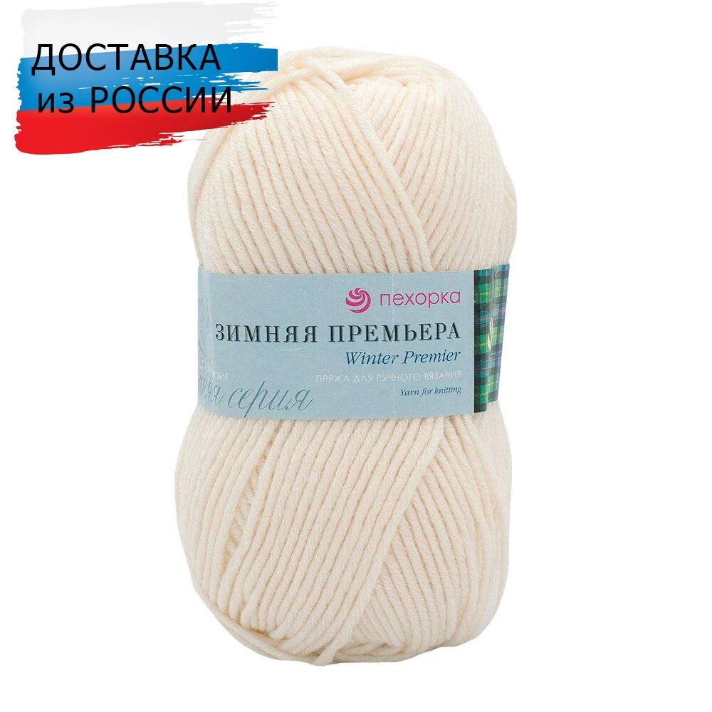 Купить Пряжу Зимняя Премьера