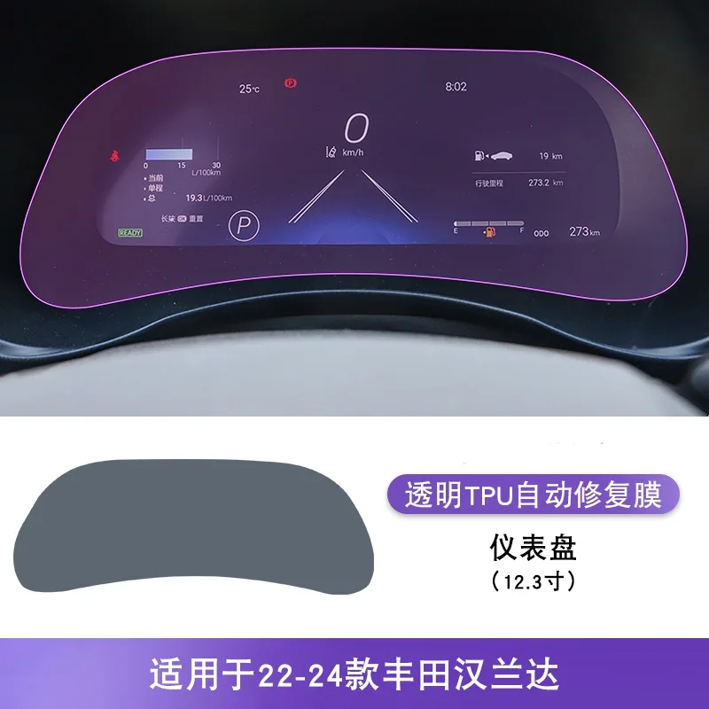 

Прозрачная пленка из ТПУ для 22-24 Toyota Highlander, аксессуары для защиты экрана приборной панели центральной консоли