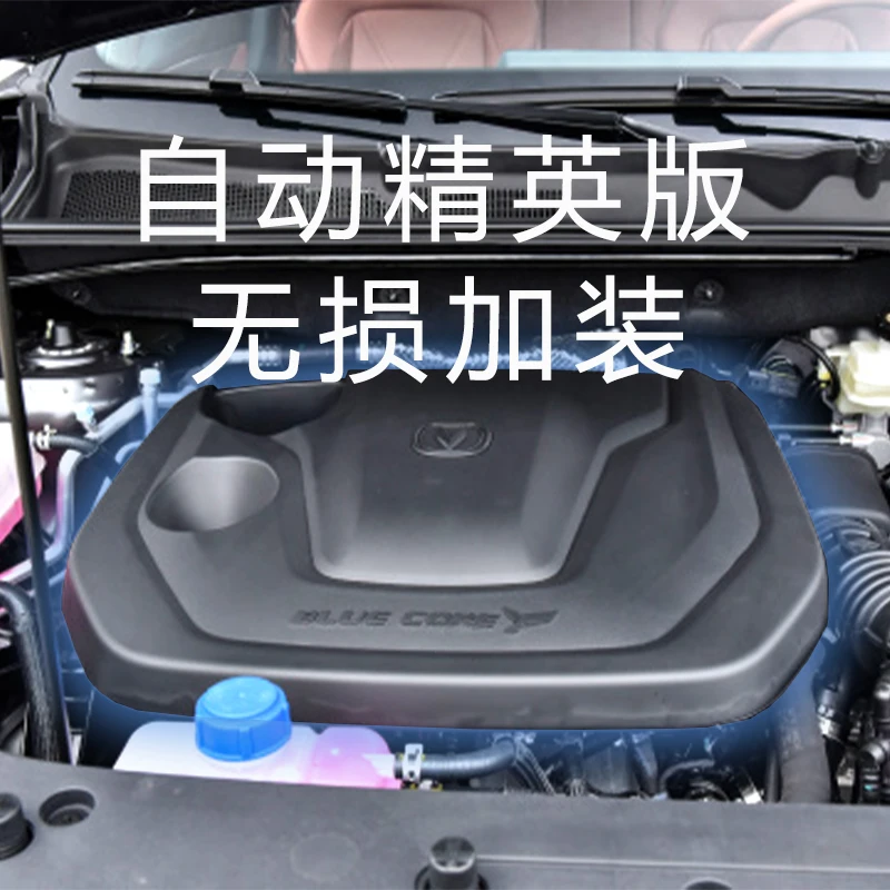 

Подходит для декоративного покрытия двигателя 2023 CS75PLUS Changan car, пылезащитного и звукоизоляционного покрытия в сборе