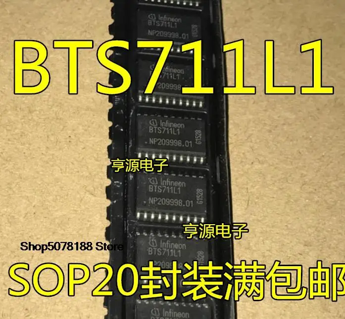 5 шт. BTS711 BTS711L1 SOP20