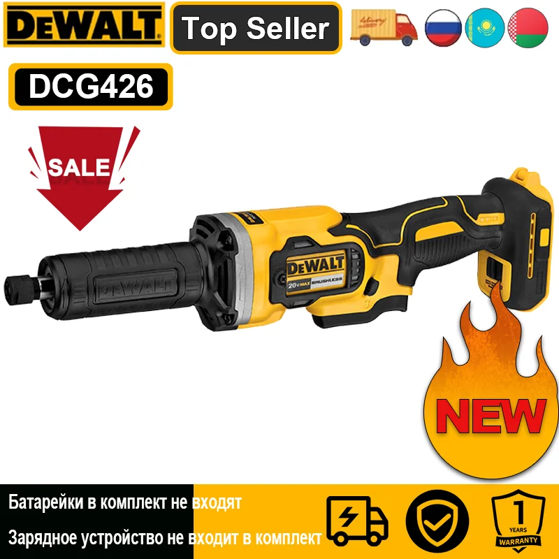 DEWALT DCG426 Бесщеточная шлифовальная машина 20 В