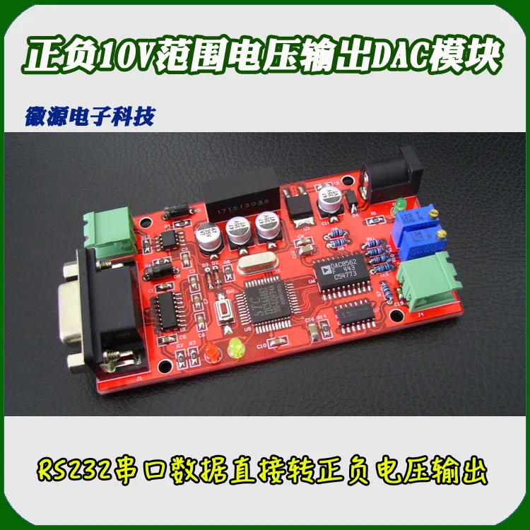 RS232 485 serial port DAC positive and negative 10V range output dac8562 digital to analog single chip microcomputer board |