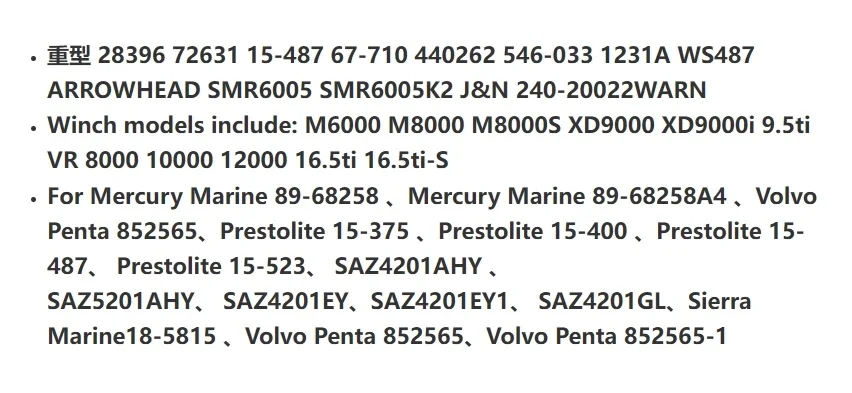 12V4 Терминальная лебедка реле управления инженерным транспортным средством M6000