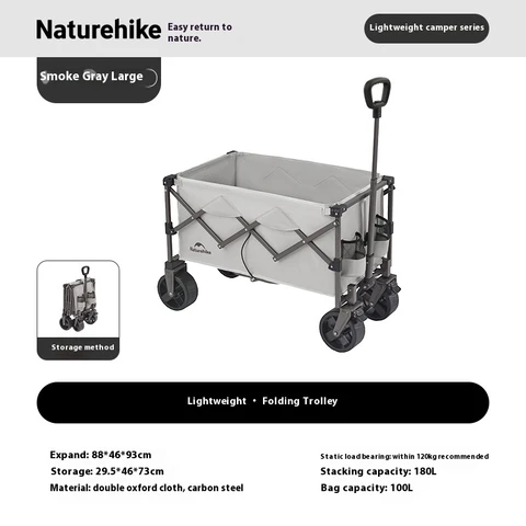 Naturehike складная тележка для кемпинга большая льняно-коричневая
