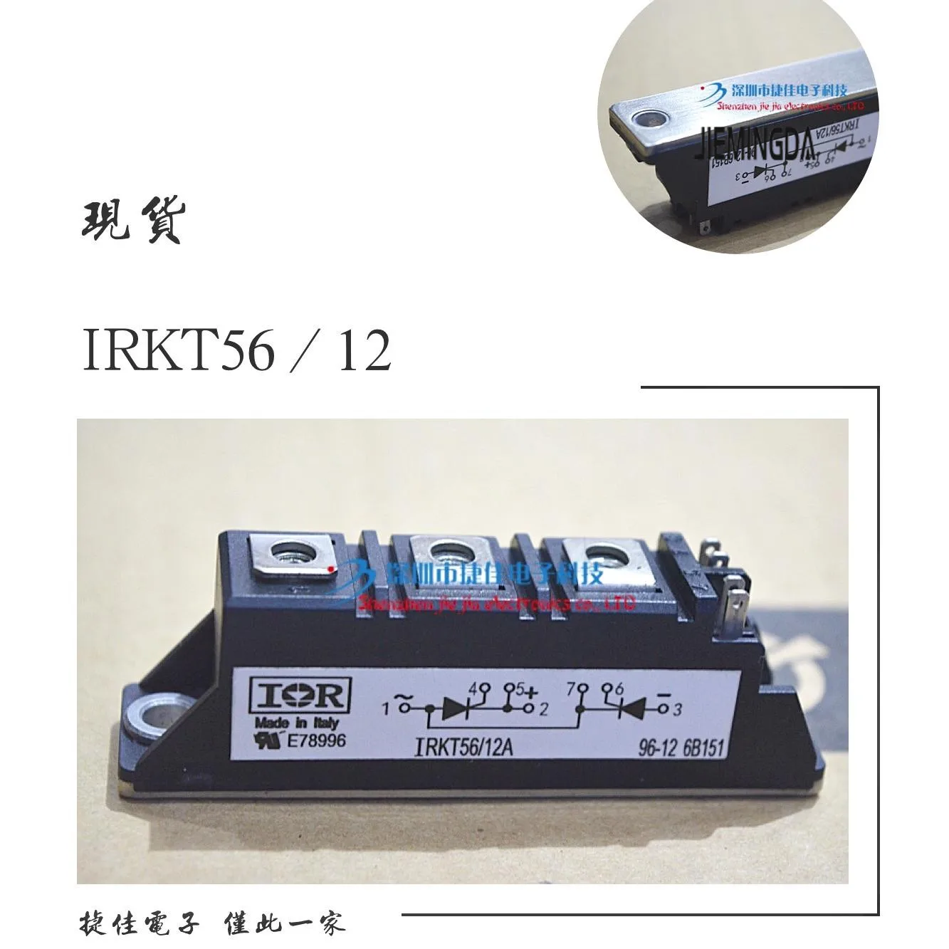IRKT56-12A IRKT56/16A IRKD91/16 IRKH56/12 IRKJ71/06A 100% новый и оригинальный
