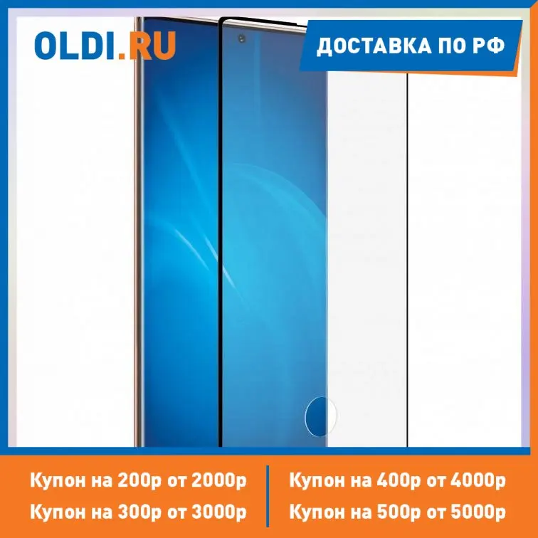 Закаленное стекло с цветной рамкой (fullscreen+fullglue) для Samsung Galaxy Note 20 DF sColor-106 (black) -