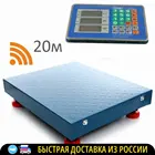 Весы торговые беспроводные ГАРАНТ ВПН-300УБ, bluetooth (блютуз 20м), 300кг, 100гр, 500*400, усиленные