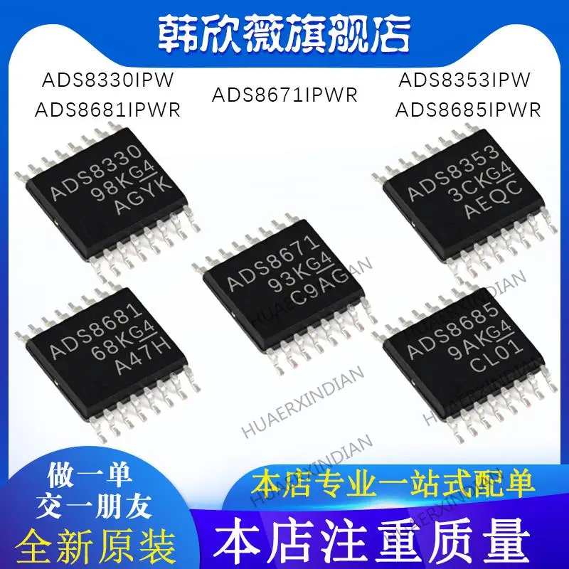 

10 шт. новый оригинальный ADS8685/ADS8681/ADS8671IPWR ADS8353/ADS8330IPW