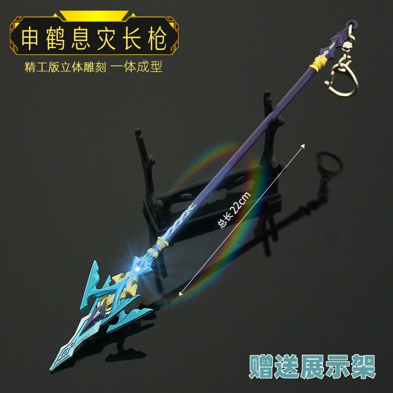 

22CM Game Genshin Impact Shen He Weapon Cosplay Props Keychain Pendant Model Ornament Fans Gift