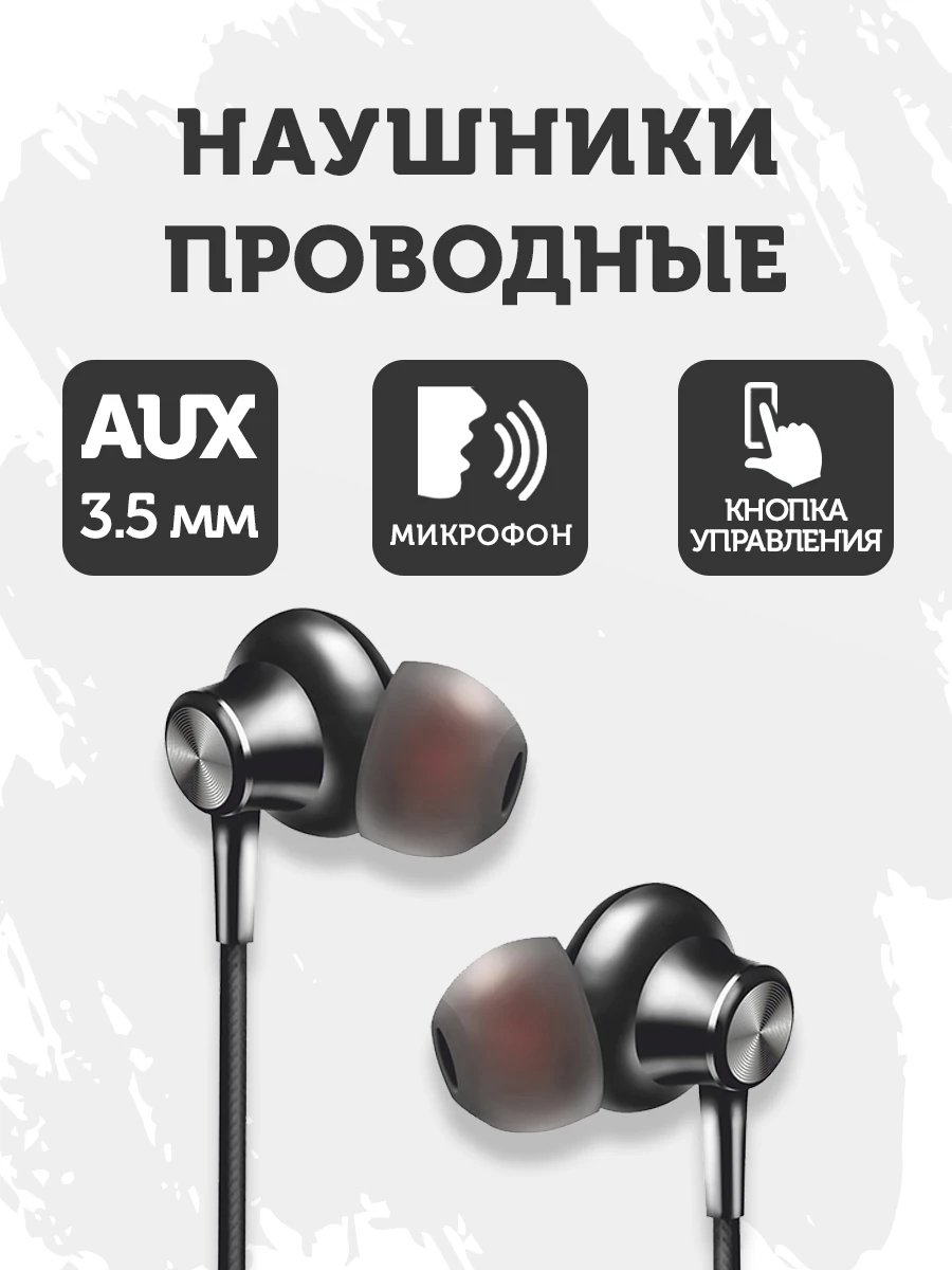 

Наушники проводные вкладыши с микрофоном для телефона jack 3.5 WALKER WHP-900 г