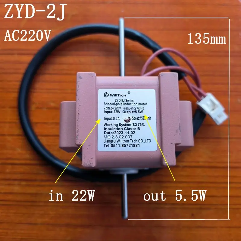 Вентилятор холодильника вход 22 Вт выход 5 1550 об/мин 220 В вентилятор морозильной