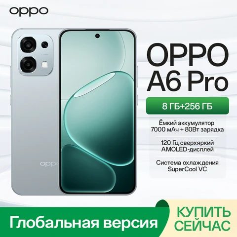 Смартфон Oppo A6 Pro 4G, 8/256ГБ, russia