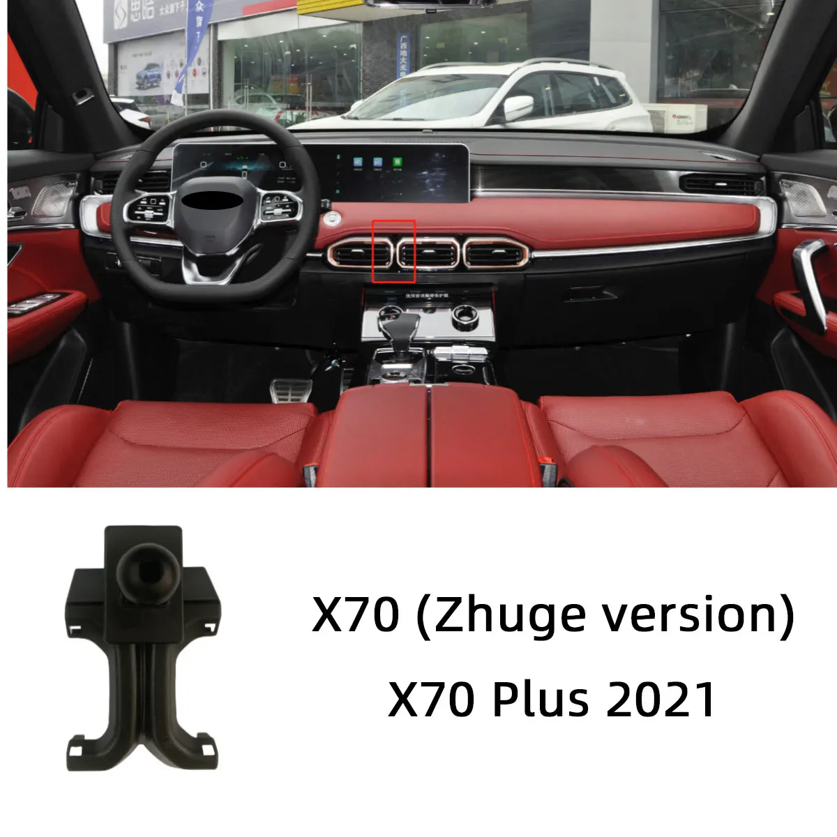 

Автомобильный держатель для мобильного телефона, основание для Jetour X95 X90 Plus X70 Coupe, распознаемые крепления, фиксированный кронштейн для выхода воздуха, аксессуар, шарик 17 мм