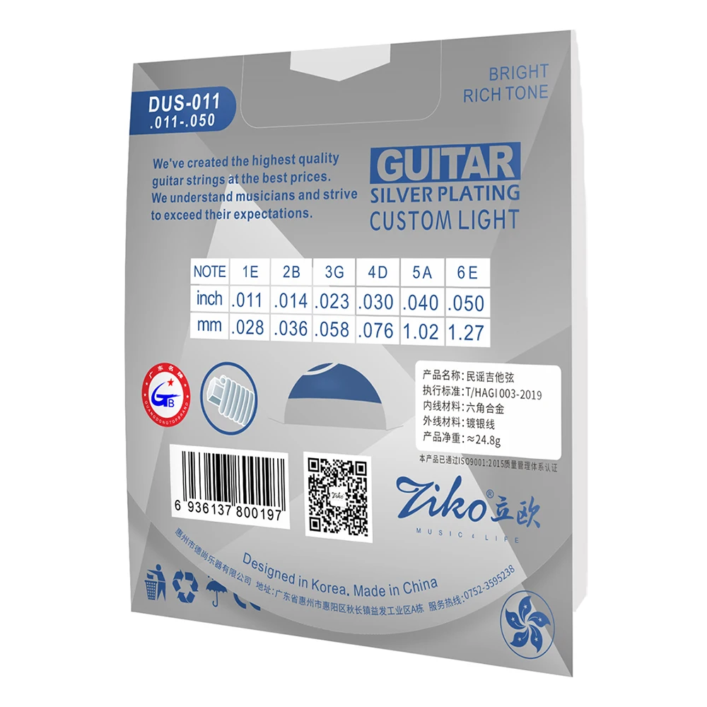 Струны для акустической гитары Ziko шестигранный сердечник из углеродистой стали