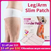 1854 pcs leg slim patches weight loss plaster for leg arm lower body fat burning paster anti cellulite lose weight patch