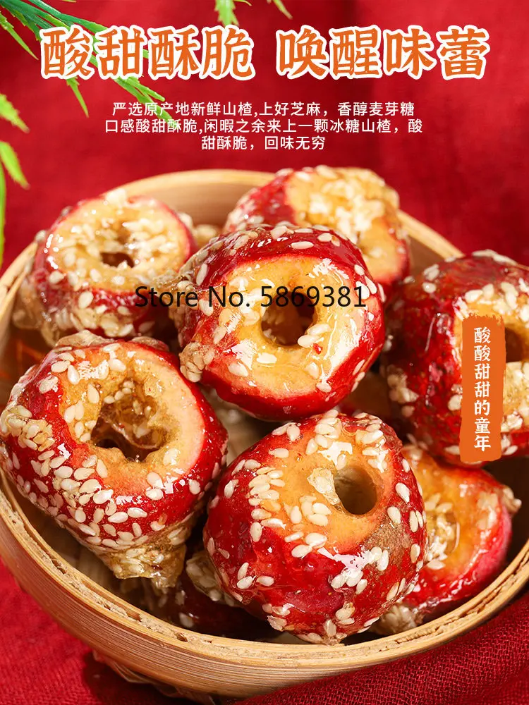 

Freeze Dried Rock Candied Hawthorn Old Beijing Candied Hawthorn Balls