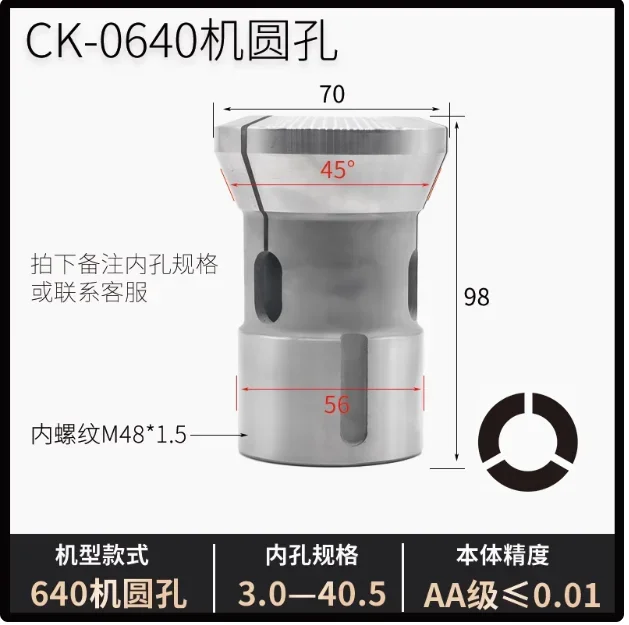 

Цанга шпинделя 0640 для токарного станка