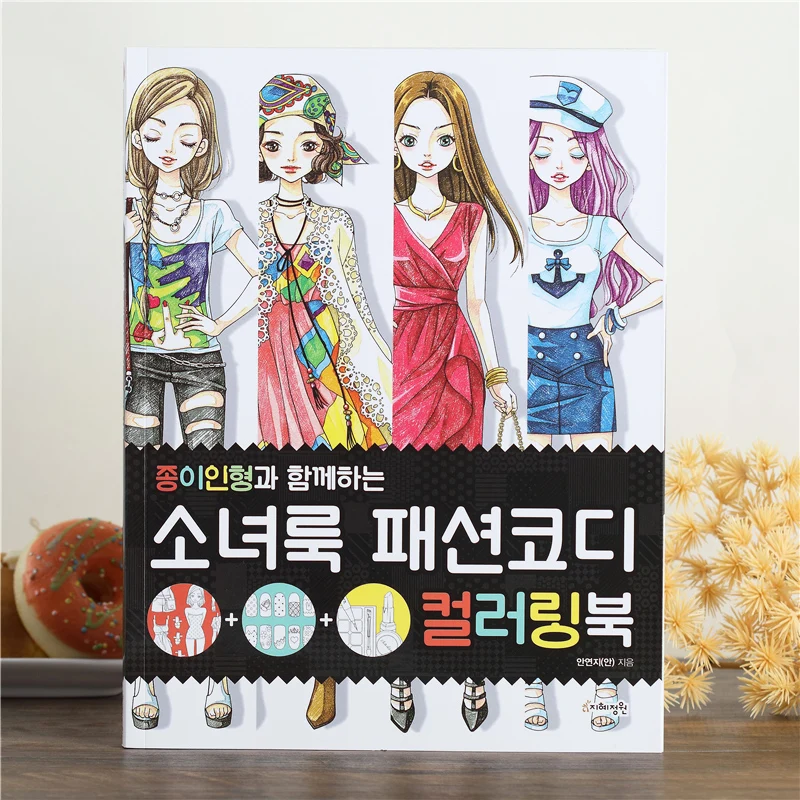 

128 Pages 29*21cm Korean Girl Fashion Birth Clothes Costume Adult Kids Beautiful Princess Painting Coloring Book Graffiti Art