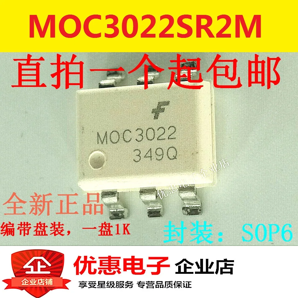 

50 шт./лот MOC3022SR2M SOP-6 MOC3022