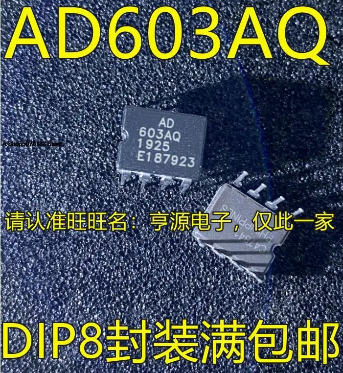 

AD603AQ DIP-8 /