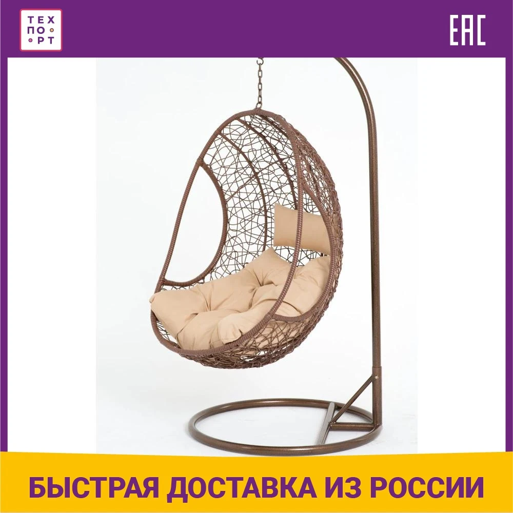 Подвесное кресло Vinotti 4400411 |