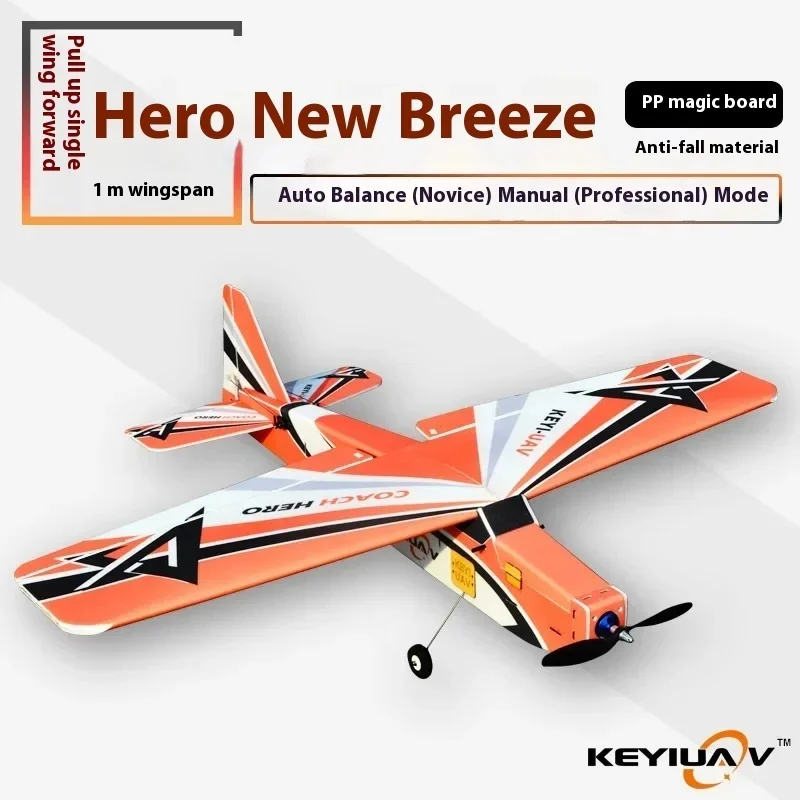 Четырехканальный Hero New Breeze Pp волшебная доска устойчивая к падению самолёт с