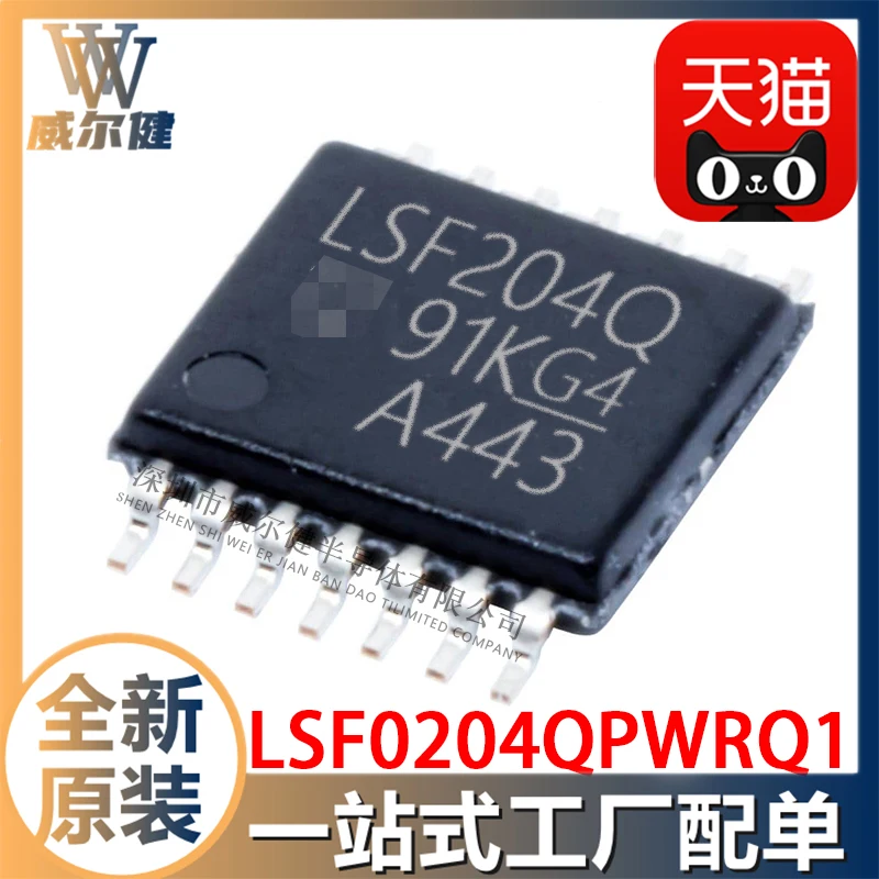 

Бесплатная доставка, LSF0204QPWRQ1 TSSOP14-LSF204Q, 10 шт.