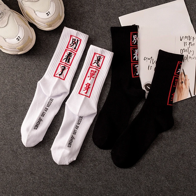 Hip Hop Socks Mens High Quality Cotton Chinese Characters Socks Streetwear Casual Skateboard Sock Unisex Trendy brand tube socks