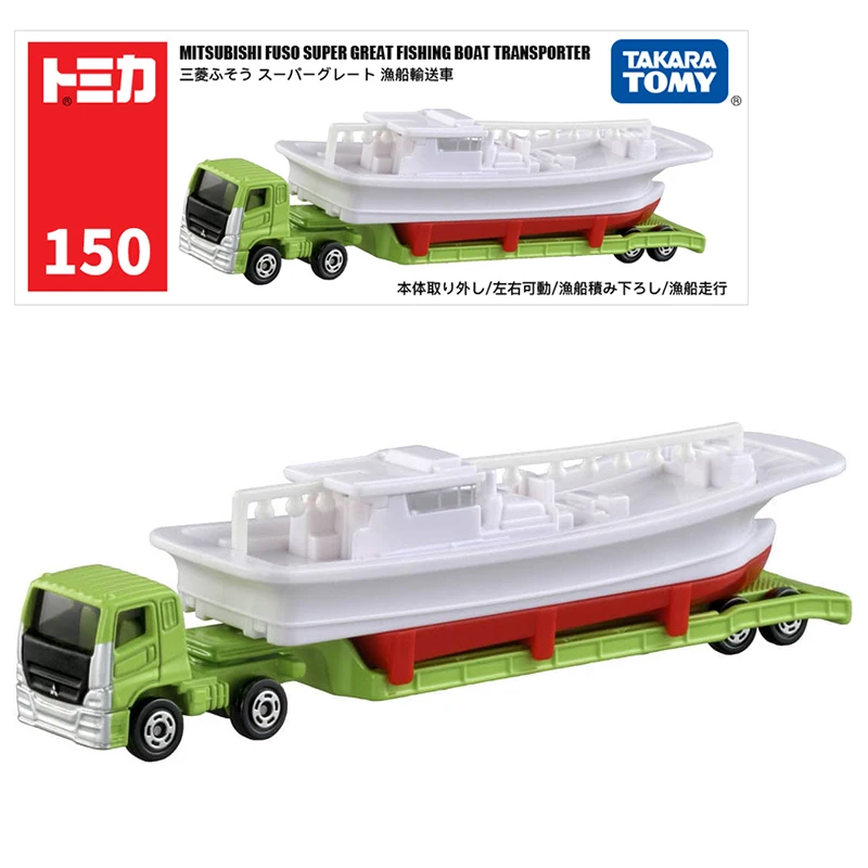 

Takara Tomy длинный тип Tomica No.150 Mitsubishi Fuso супер большая рыболовная лодка переносчик игрушечный автомобиль Литые металлические коллекционные модели