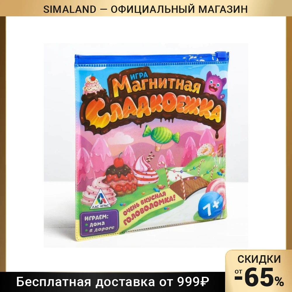 Настольная игра сладкоежка. Игра сластена. Игра сладкоежка. Игра сладкоежка. Настольная игра сластена.