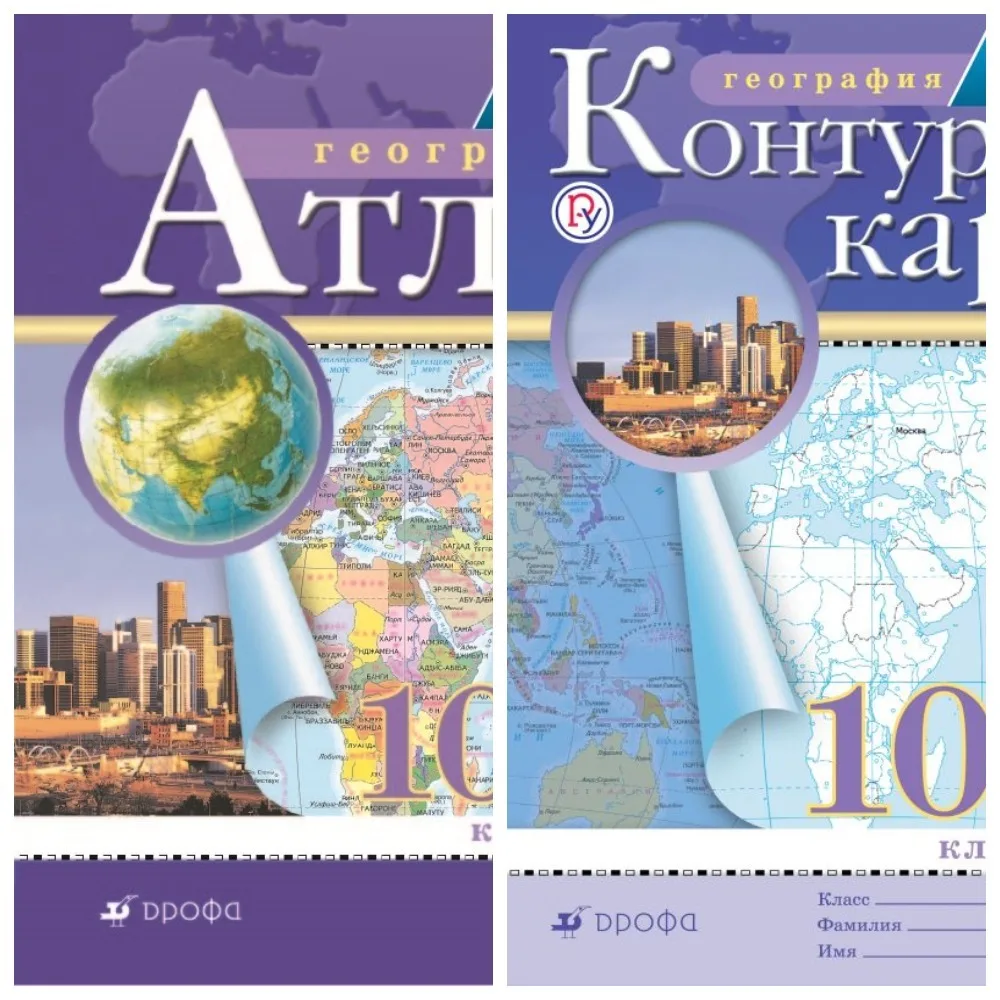 География. Эконом и соци география мира. Атлас. 10-11 классы (РГО) + Контурные карты.. Комплект (art.: 3920bc320ad2c) - 3920bc320ad2c