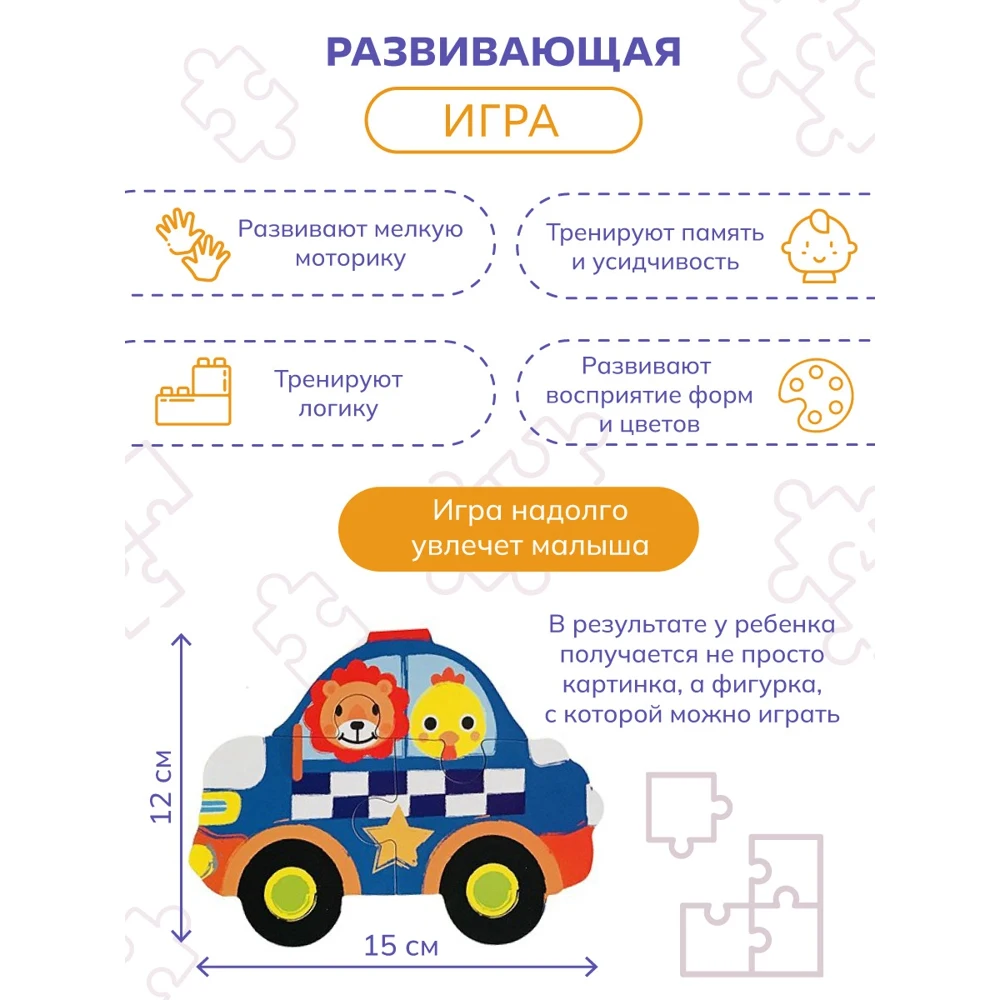 Набор пазлов Baby&ampKids &quotтранспорт 2&quot для детей | Игрушки и хобби