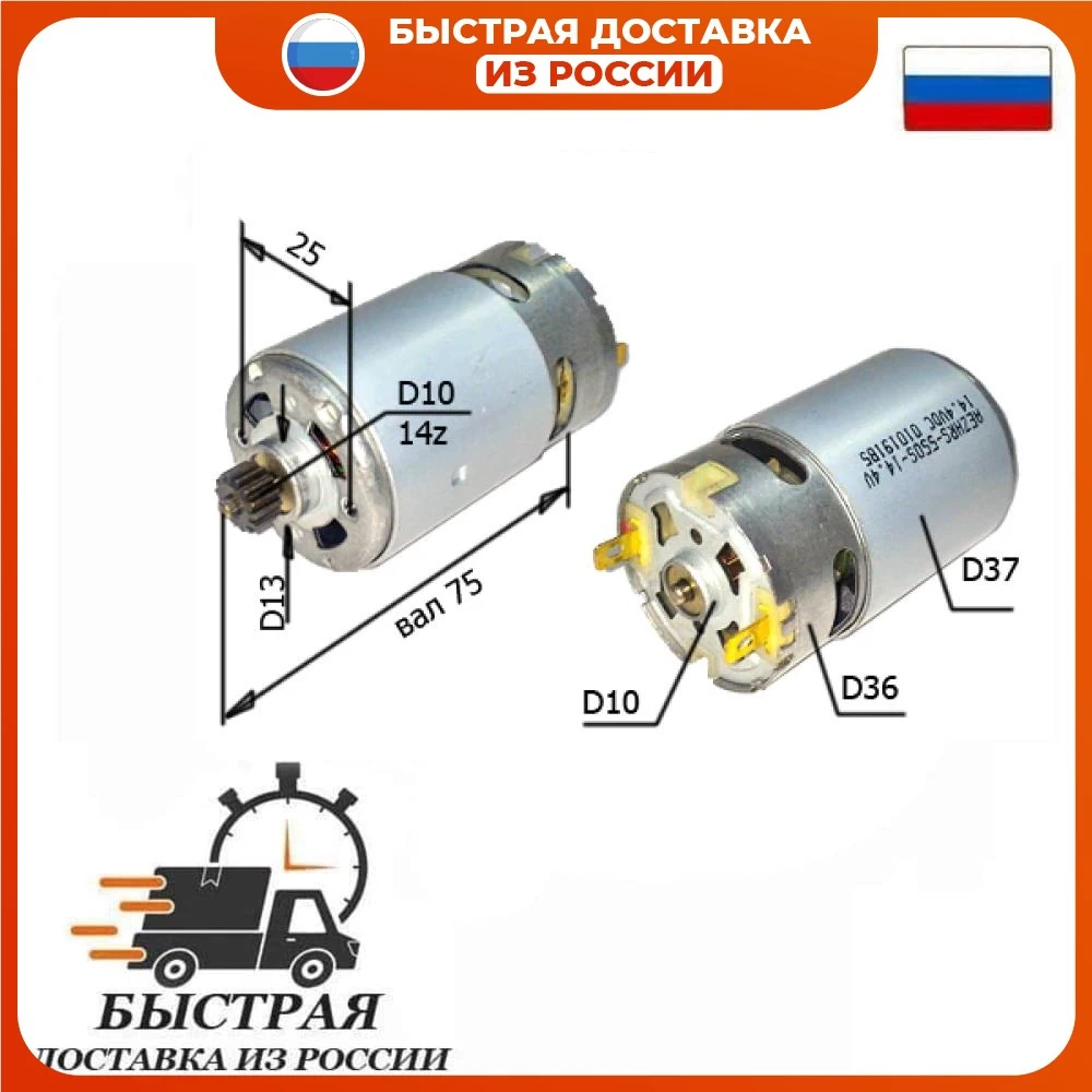 Двигатель 14 4 В подходит для аккумуляторных шуруповертов Makita 6280D / 6281D BDF343 с 4-мя