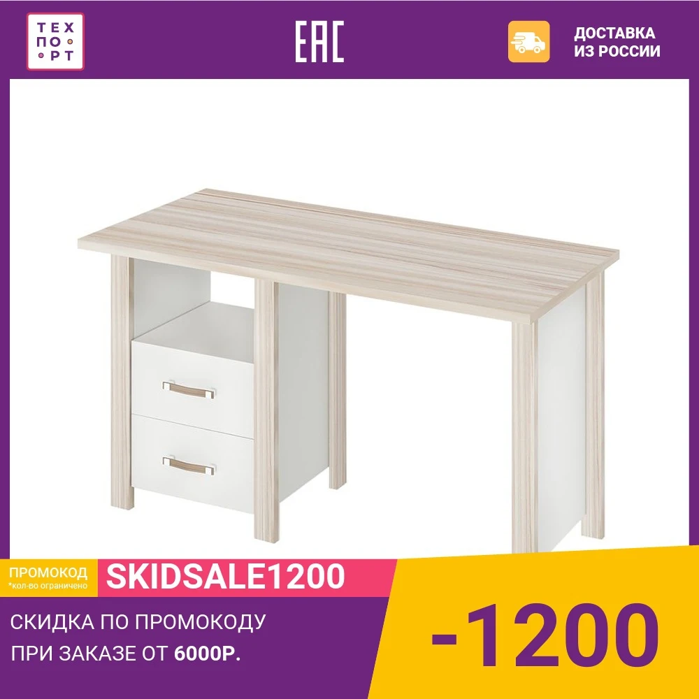 Стол компьтерный МЭРДЭС СТД-130 с ТБД |