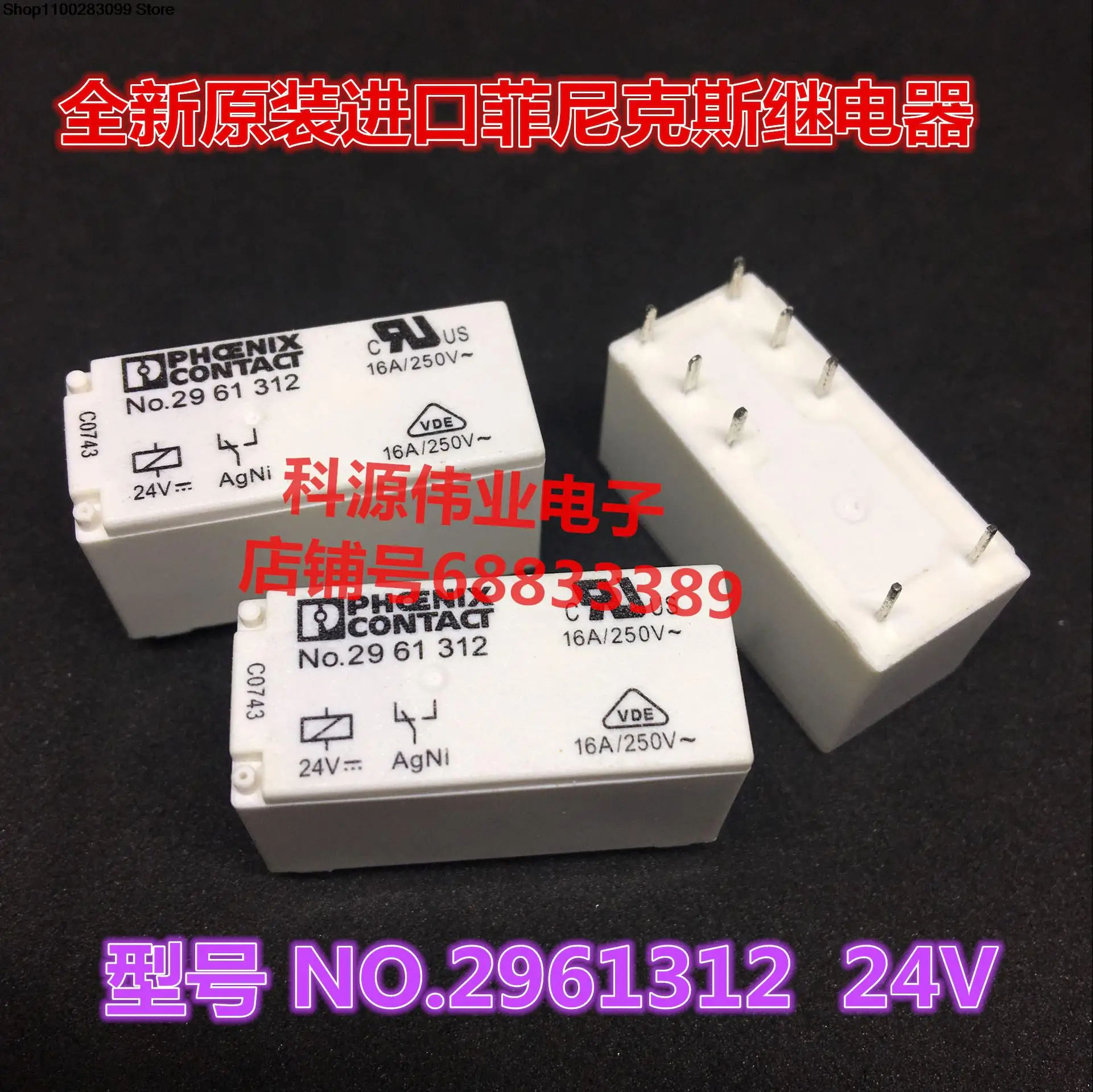 

Реле № 2961312 24VDC 8 PIN 16A
