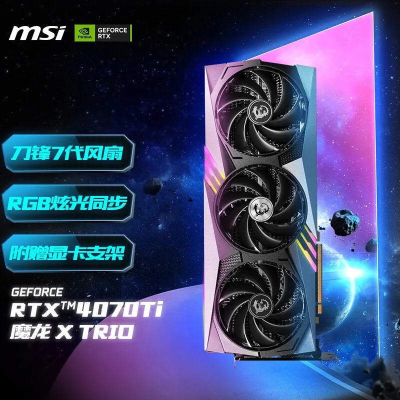 

Новая видеокарта MSI GeForce RTX 4070 Ti GAMING X TRIO 12G / RTX 4070 Ti SUPRIM X 12 Гб 256Bit GDDR6X GPU LHR видеокарта