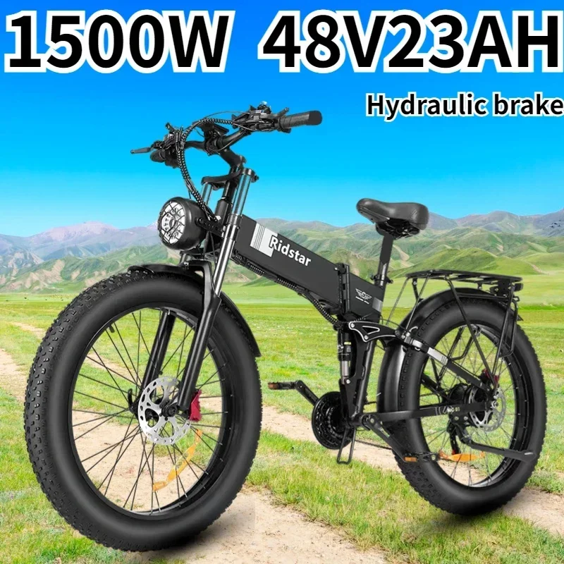 Электрический велосипед H26 PRO складной 1500W48V23AH Аккумулятор для горного снега