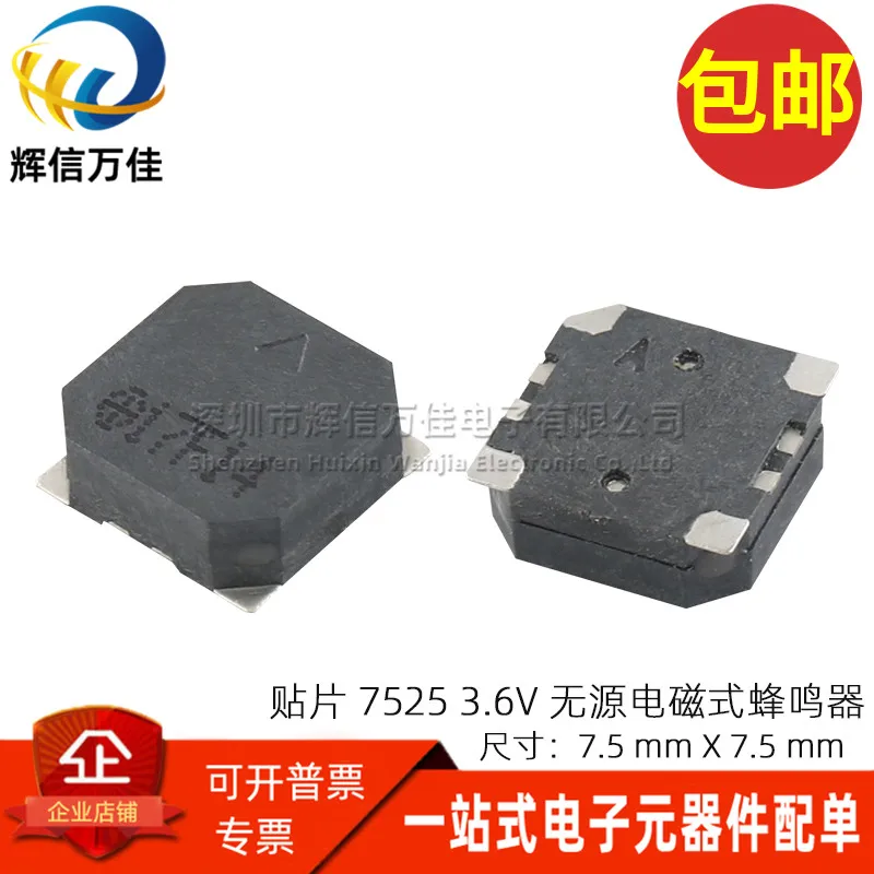 

10PCS/ 7525 7.5*7.5*2.5MM 3.6V SMD SMD passive side sounding electromagnetic buzzer