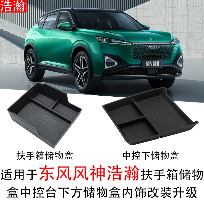 

Специальный подлокотник, ящик для хранения вещей для Dongfeng Mage, принадлежности для салона автомобиля