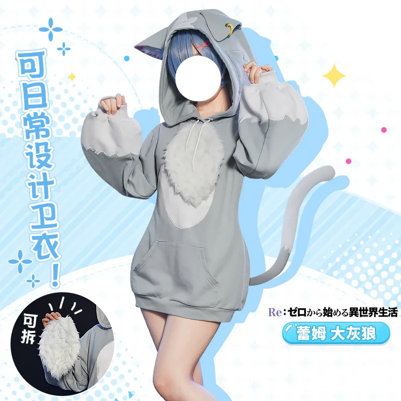 

New！Re:Life in a different world cos Rem cute grey wolf cosplay Puck casual daily hoodie with tail suit H