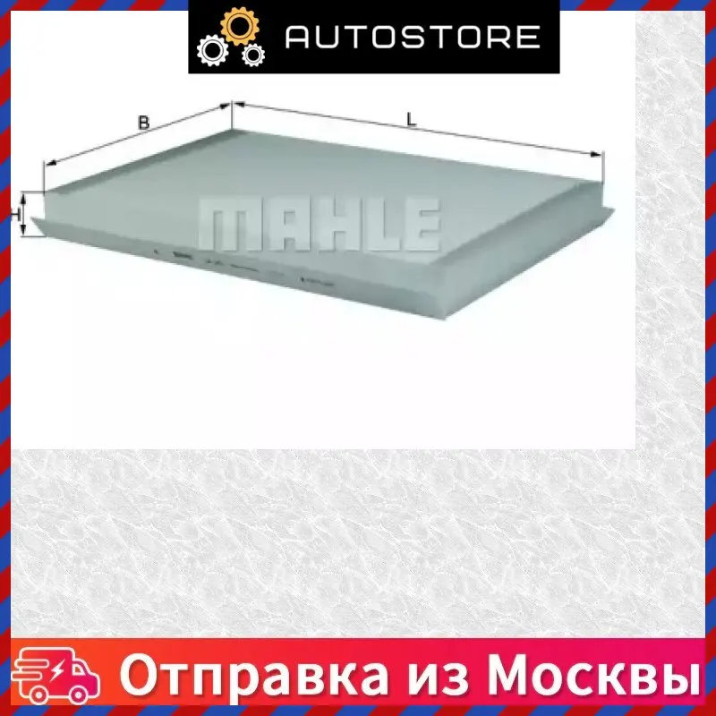 Фильтр салона KnechtFilter LA 307 LA307 |