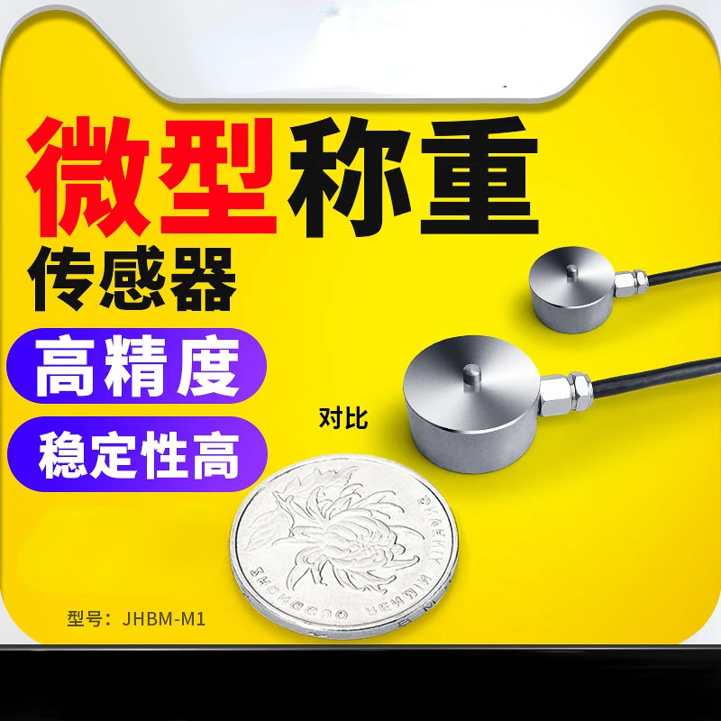 Микродатчик взвешивания JHBM-M1 Гравитационный электронный фотоинструмент для