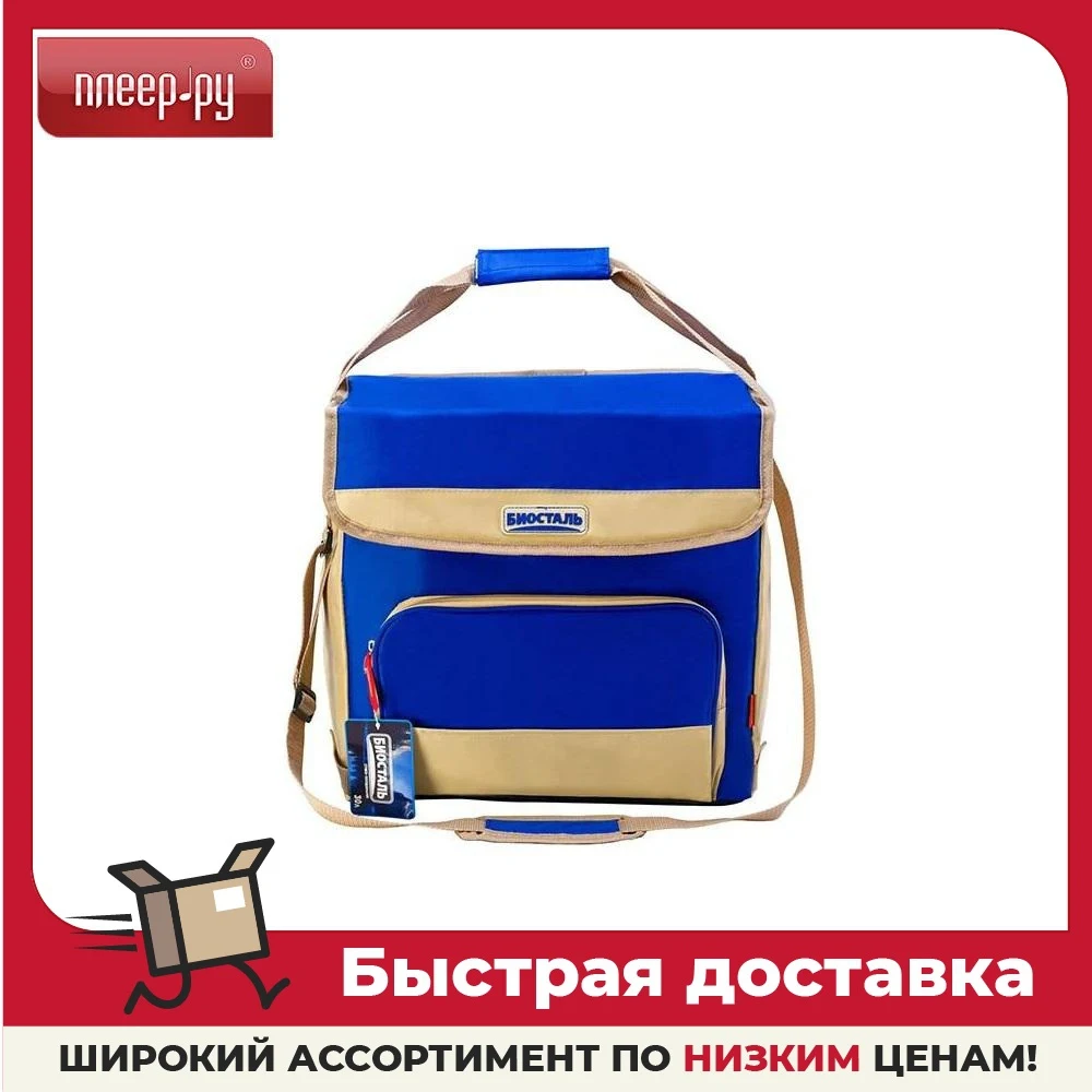 Термосумка Biostal Кемпинг 30L Alpine Blue TC-30B |
