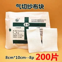 lufu gas cut gauze block disposable surgical gauze accessories wound dressing disinfection gauze 810cm