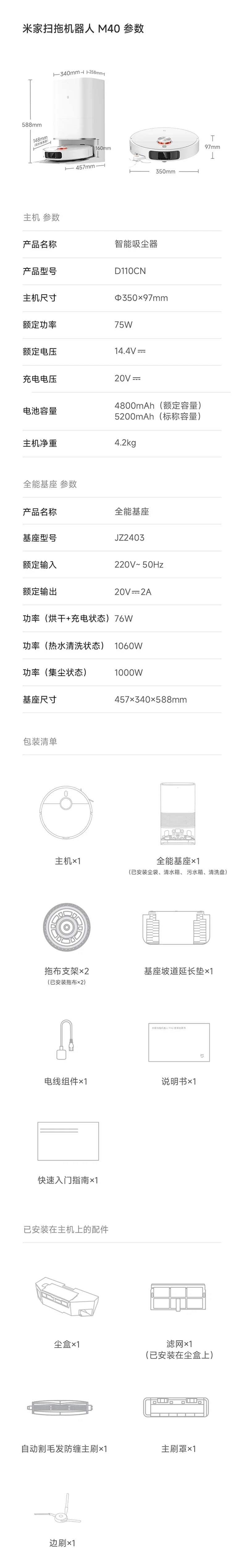 Новый продукт MIJIA Xiaomi подметальный робот M40 робот-манипулятор с защитой от