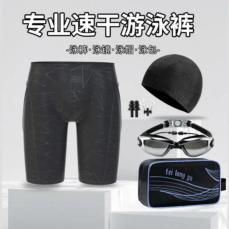 

Swimming trunks men's adult youth waterproof quick-drying swimsuit large size five points men's swimming trunks