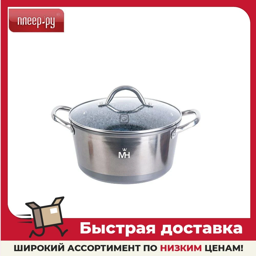 Кастрюля Mercury Haus 4.3 л MC-1774