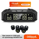 Система контроля давления в шинах, E-ACE, TPMS, автоматический дисплей, сигнализация, USB-зарядка, оповещение о температуре, с 6 датчиками